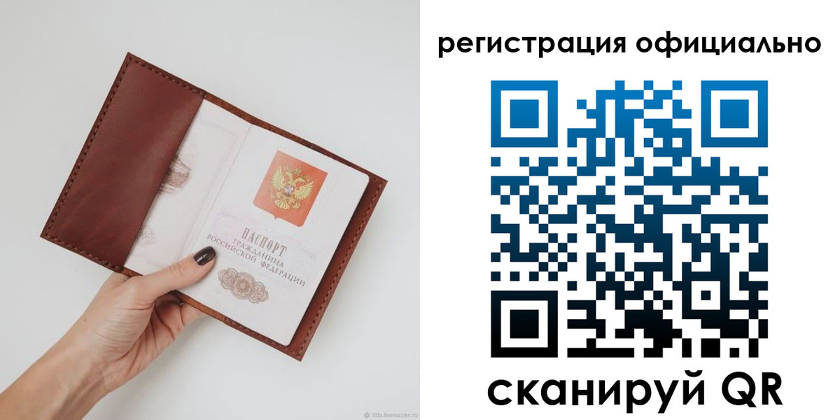 временная регистрация собственник в Меленках