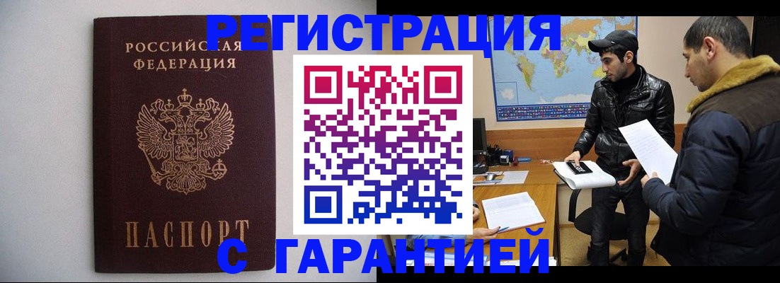 прописка ребенка в Меленках