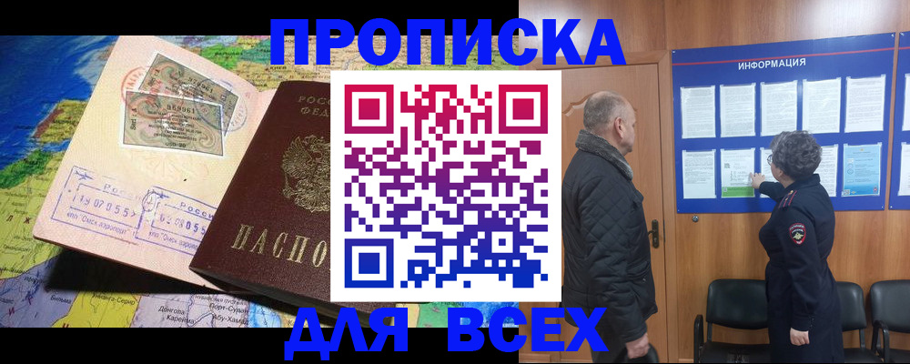 прописка для школы в Меленках