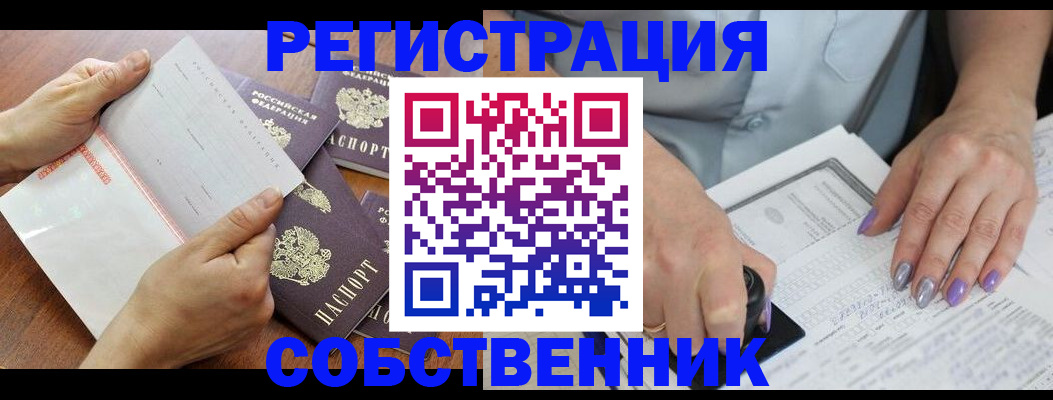 регистрация в Меленках