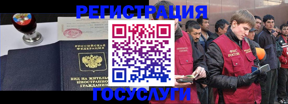 прописка иностранных граждан в Меленках