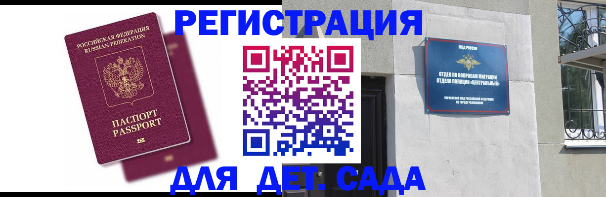 прописка гарантия в Меленках